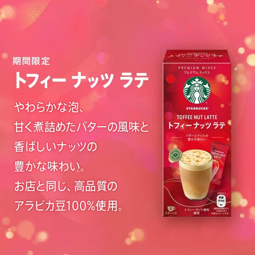 Starbucks Toffee Nut Latte Premium Mix 86g (4 Sachets) 100% Arabica