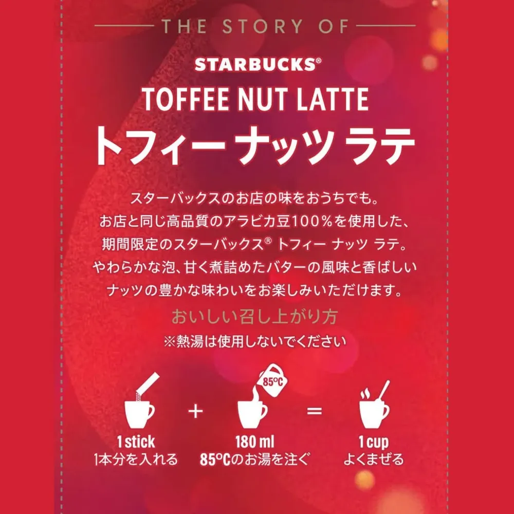 Starbucks Toffee Nut Latte Premium Mix 86g (4 Sachets) 100% Arabica