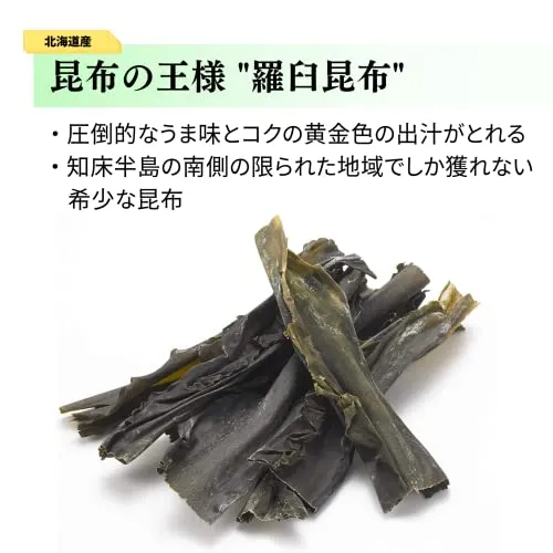 Tenma Rausu Dashi Kelp Hokkaido 1kg