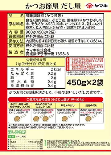 Yamaki Dashinomoto Daitoku Buljongpulver 900g