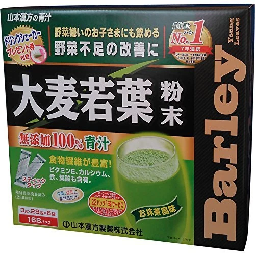 Yamamoto Kanpo Aojiru Grön Pulvér 100% 3g x 154 Förpackning